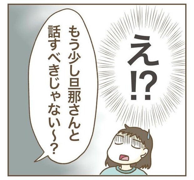家マウントママ友／ねぼすけ