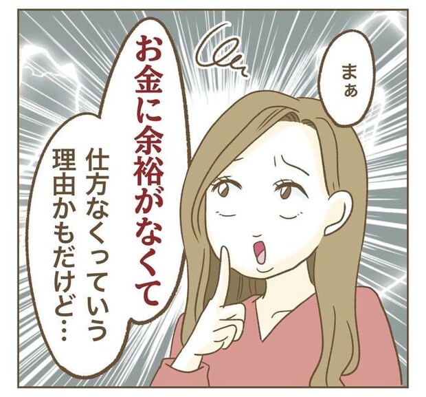 家マウントママ友／ねぼすけ