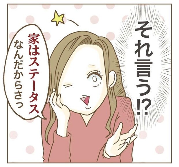 家マウントママ友／ねぼすけ