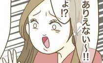 ママ友「子どもいるのに賃貸なんて近所迷惑～」住まいを全否定→「あなたって…」続く発言に絶句