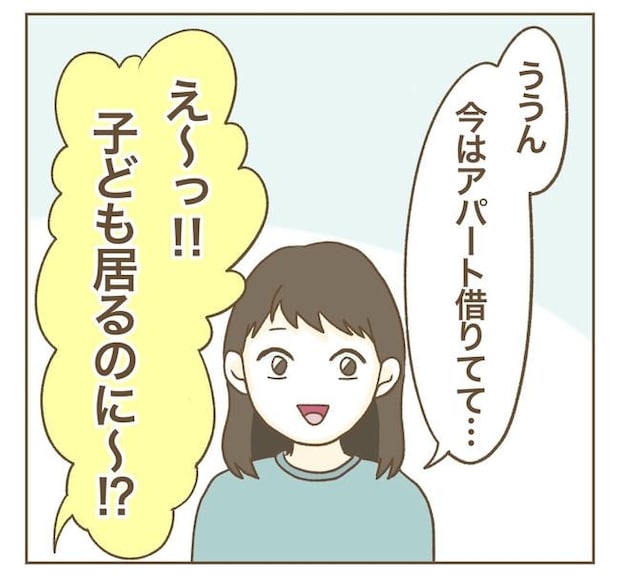 家マウントママ友／ねぼすけ