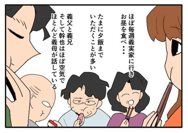 こどおじ義兄は家族ですか?/音坂ミミコ