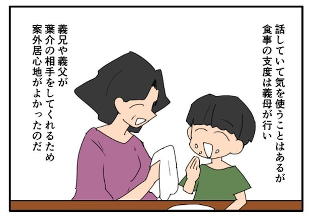 こどおじ義兄は家族ですか?/音坂ミミコ