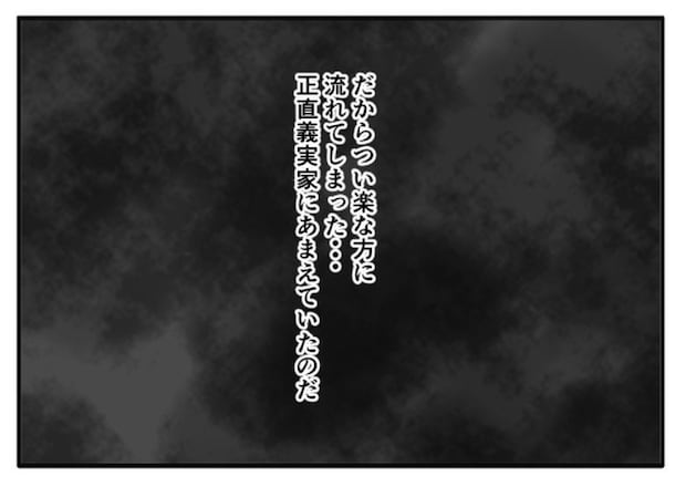 こどおじ義兄は家族ですか?/音坂ミミコ