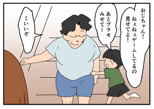 こどおじ義兄は家族ですか?/音坂ミミコ