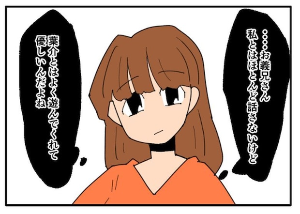 こどおじ義兄は家族ですか?/音坂ミミコ