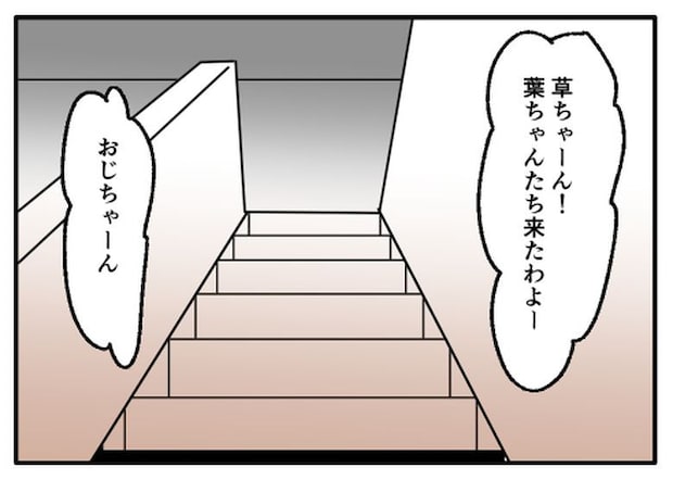 こどおじ義兄は家族ですか?/音坂ミミコ