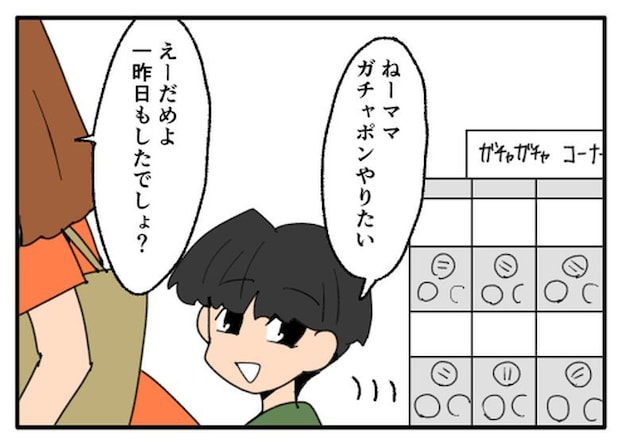 こどおじ義兄は家族ですか?/音坂ミミコ