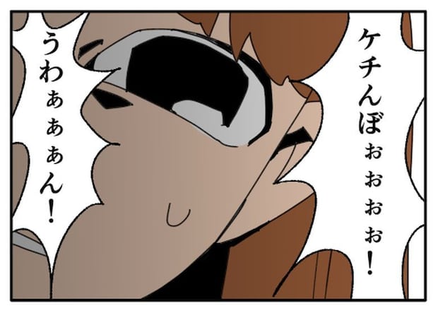 こどおじ義兄は家族ですか?/音坂ミミコ