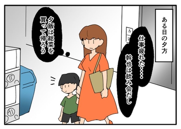 こどおじ義兄は家族ですか?/音坂ミミコ