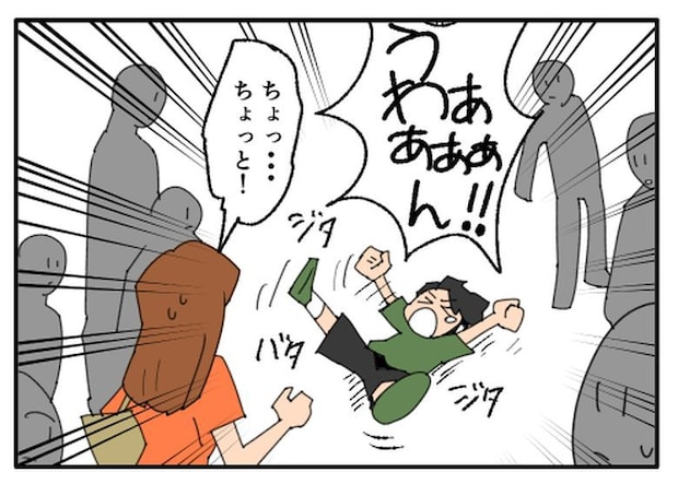 こどおじ義兄は家族ですか?/音坂ミミコ