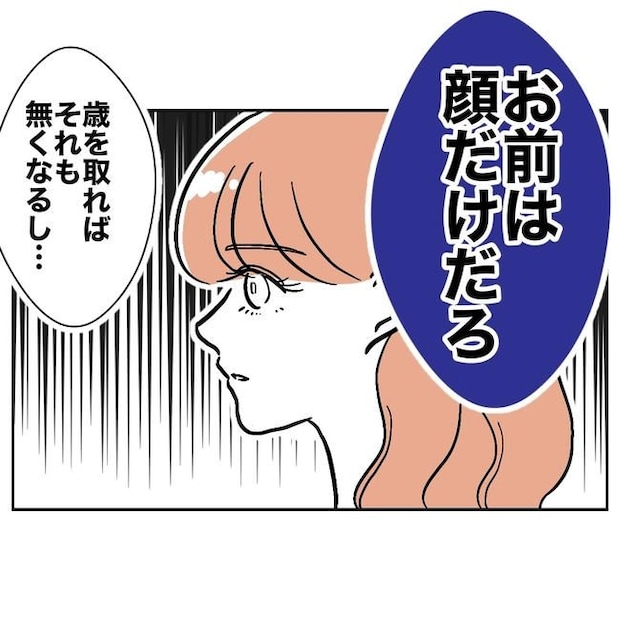 学童の先生と不倫した夫の末路／ぽん子