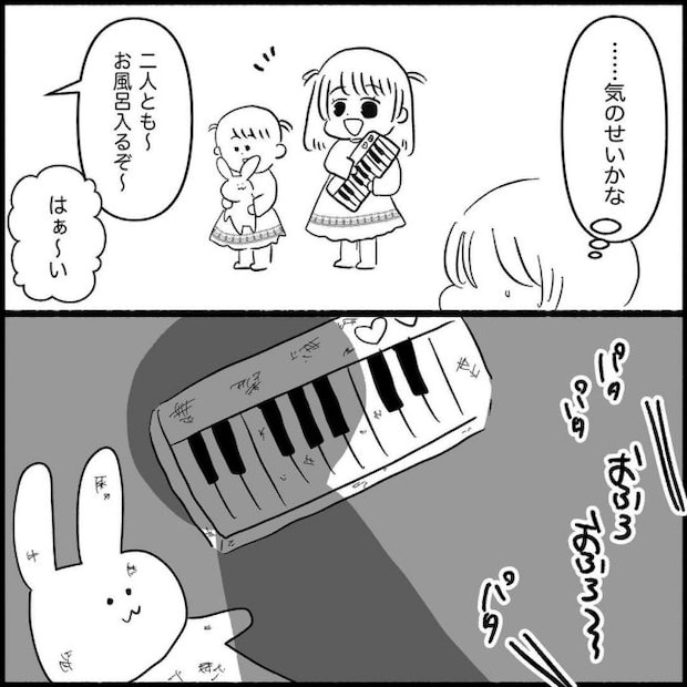 義父母と義妹親子が嫌だ 7