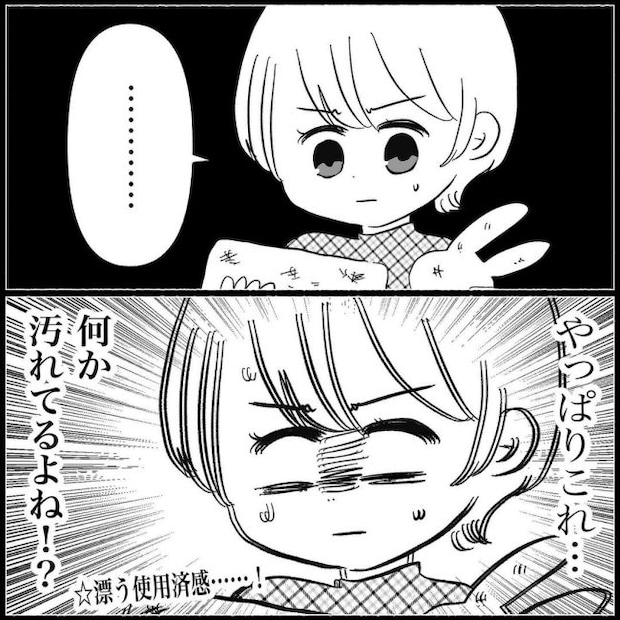 義父母と義妹親子が嫌だ 7