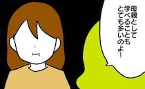「この園がいいよ！」怪しい幼稚園ゴリ押しするママ友…逃げたい！背筋が凍る内容とは＜ママ友の誘い＞
