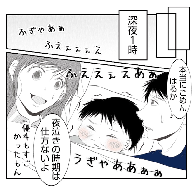 何もしない出戻り義姉がしんどい!!2-8