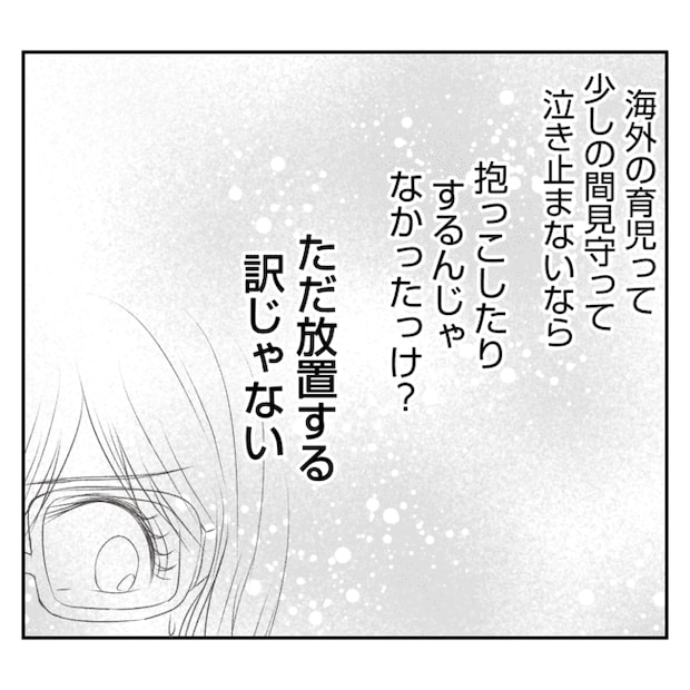 何もしない出戻り義姉がしんどい!!2-15