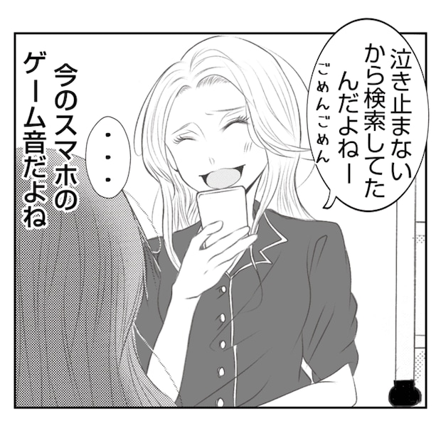 何もしない出戻り義姉がしんどい!!2-12