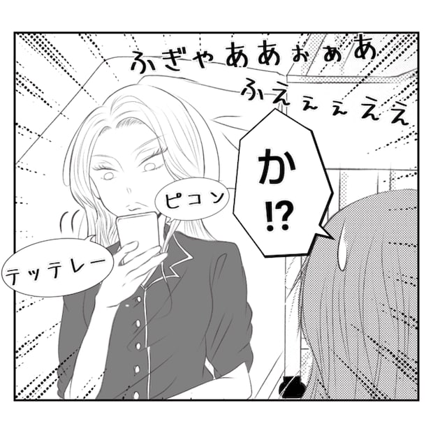 何もしない出戻り義姉がしんどい!!2-10