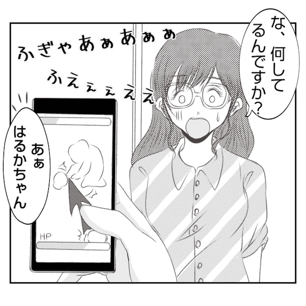 何もしない出戻り義姉がしんどい!!2-11