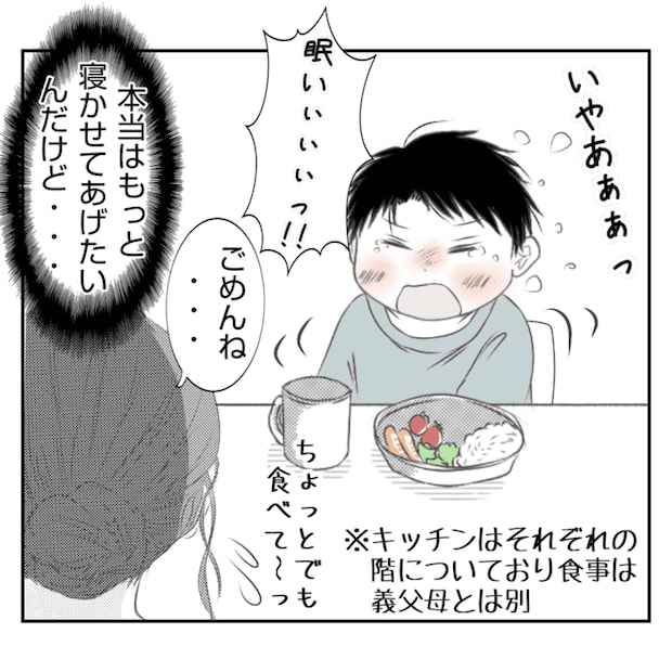 何もしない出戻り義姉がしんどい!!2-23