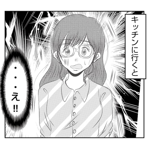 何もしない出戻り義姉がしんどい!!2-18