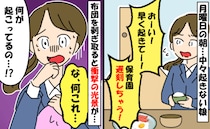 娘の布団をはがすと「え…血まみれ！？」娘は目を閉じたまま…顔と枕が真っ赤！血の海の原因とは