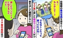 「なくしちゃって…」娘のワンピースを貸したママ友→翌週の集合写真に見覚えのある服が。確認すると…