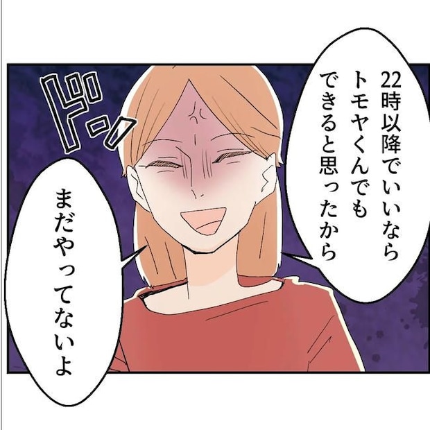 断れない夫/ネギマヨ