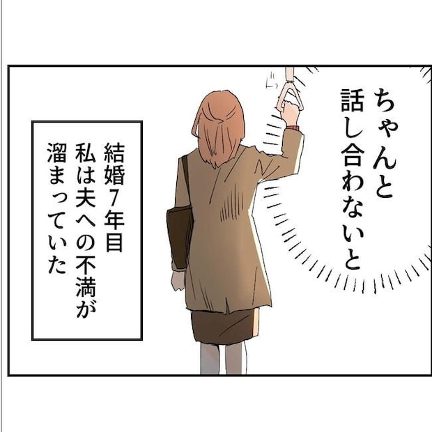 断れない夫/ネギマヨ