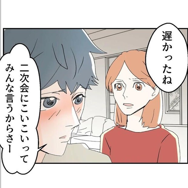 断れない夫/ネギマヨ