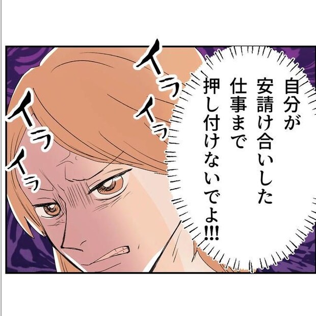 断れない夫/ネギマヨ