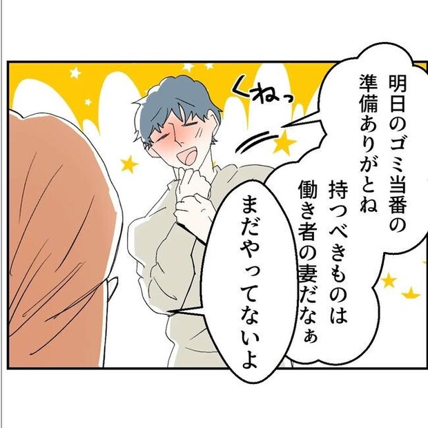 断れない夫/ネギマヨ