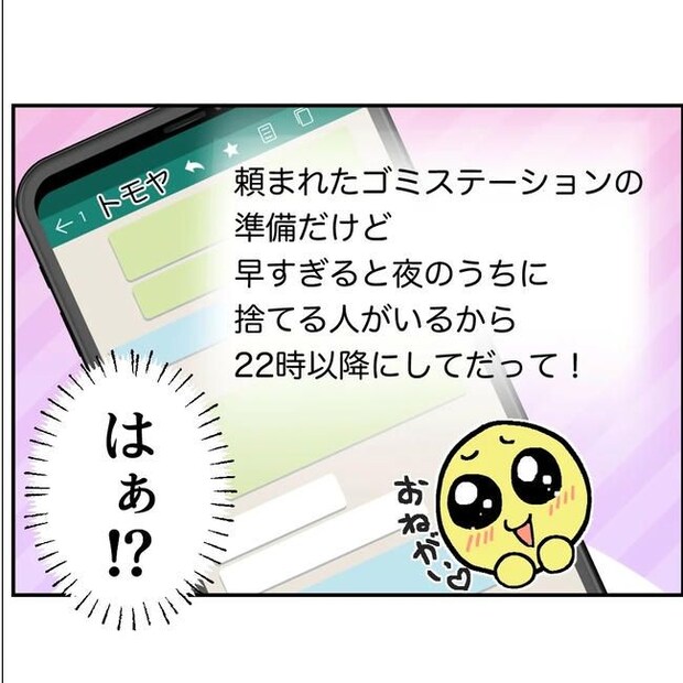 断れない夫/ネギマヨ
