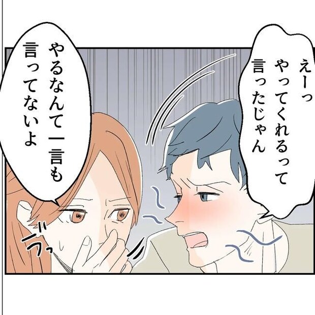 断れない夫/ネギマヨ
