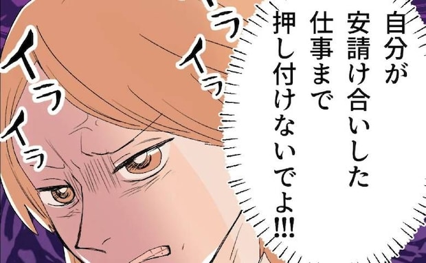 夫が安請け合いしたゴミ当番。妻「やってないよ」と伝えたら…夫の態度に「はぁ!?」<断れない夫>