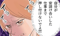 夫が安請け合いしたゴミ当番。妻「やってないよ」と伝えたら…夫の態度に「はぁ！？」＜断れない夫＞