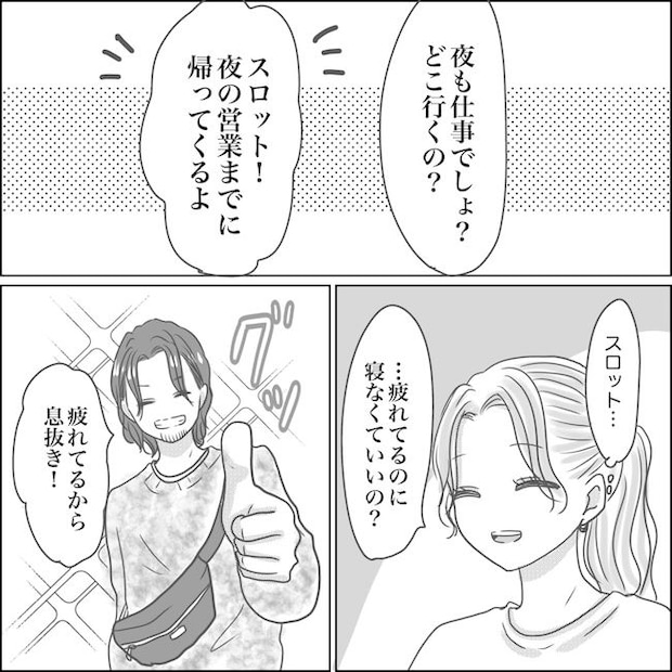 出産から5カ月で夫がいなくなりました／Reina