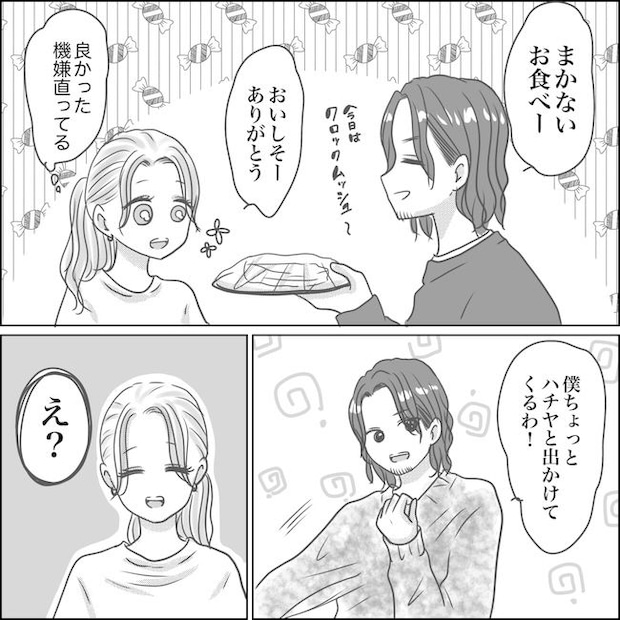 出産から5カ月で夫がいなくなりました／Reina