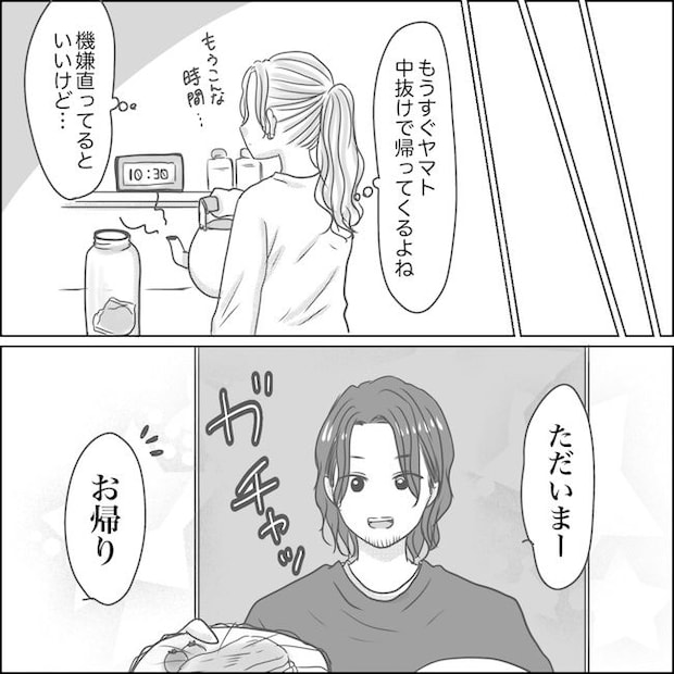 出産から5カ月で夫がいなくなりました／Reina