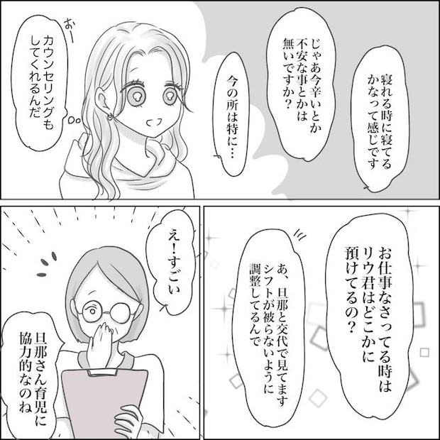 出産から5カ月で夫がいなくなりました／Reina
