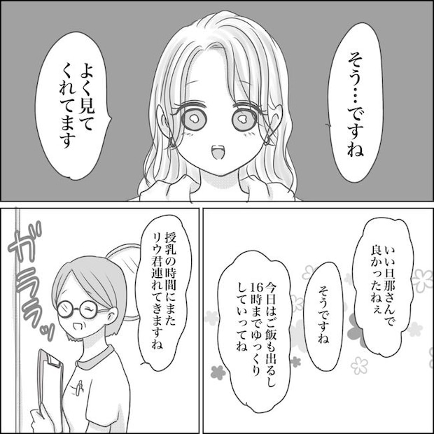 出産から5カ月で夫がいなくなりました／Reina