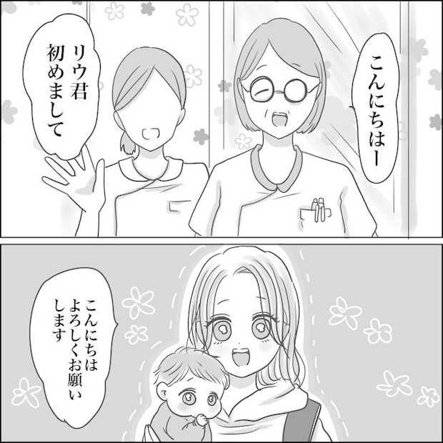 出産から5カ月で夫がいなくなりました／Reina