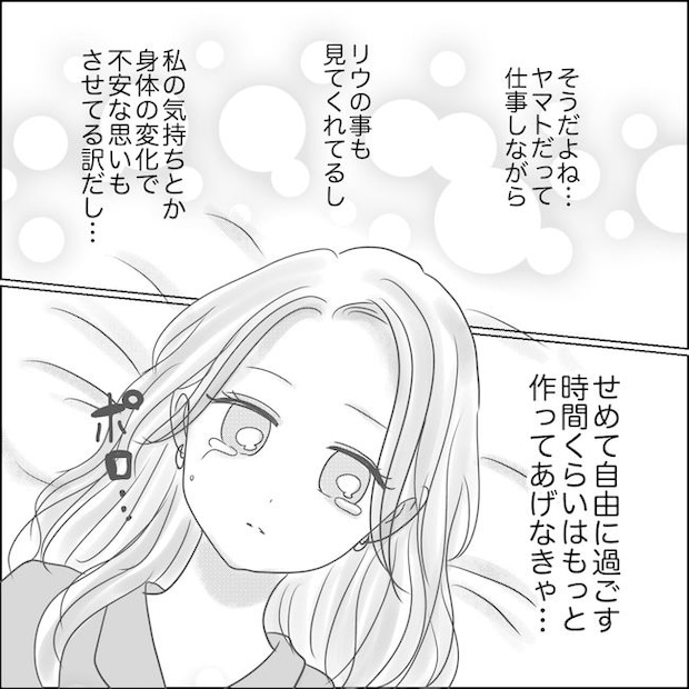 出産から5カ月で夫がいなくなりました／Reina