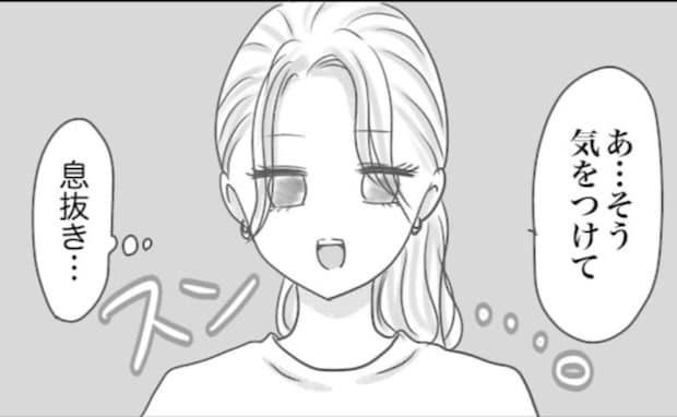 夫の息抜きスロットにモヤモヤ… 「揉めるくらいなら黙っていたほうが平和？」妻が涙したワケは？