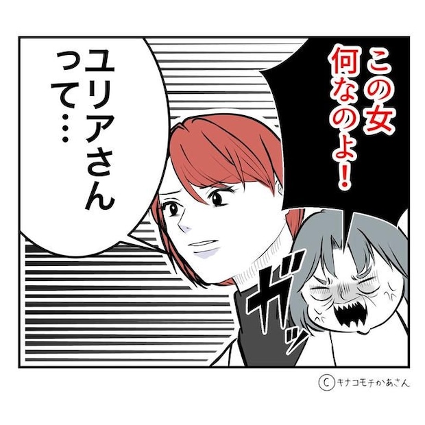 となりの奥さんは略奪妻/キナコモチかあさん