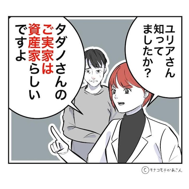 となりの奥さんは略奪妻/キナコモチかあさん