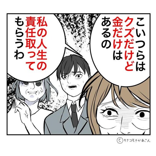 となりの奥さんは略奪妻/キナコモチかあさん