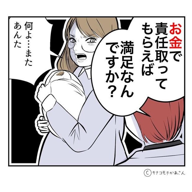 となりの奥さんは略奪妻/キナコモチかあさん