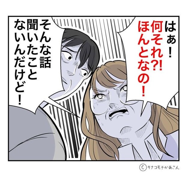 となりの奥さんは略奪妻/キナコモチかあさん